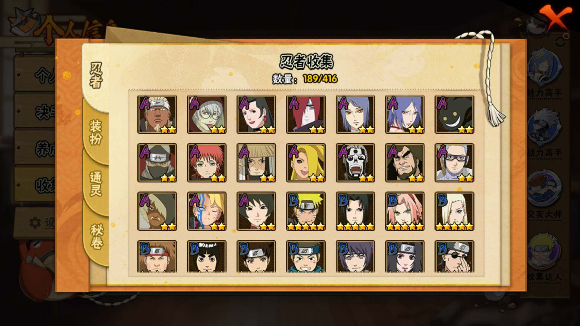 HYLFY341381火影忍者账号详情图7