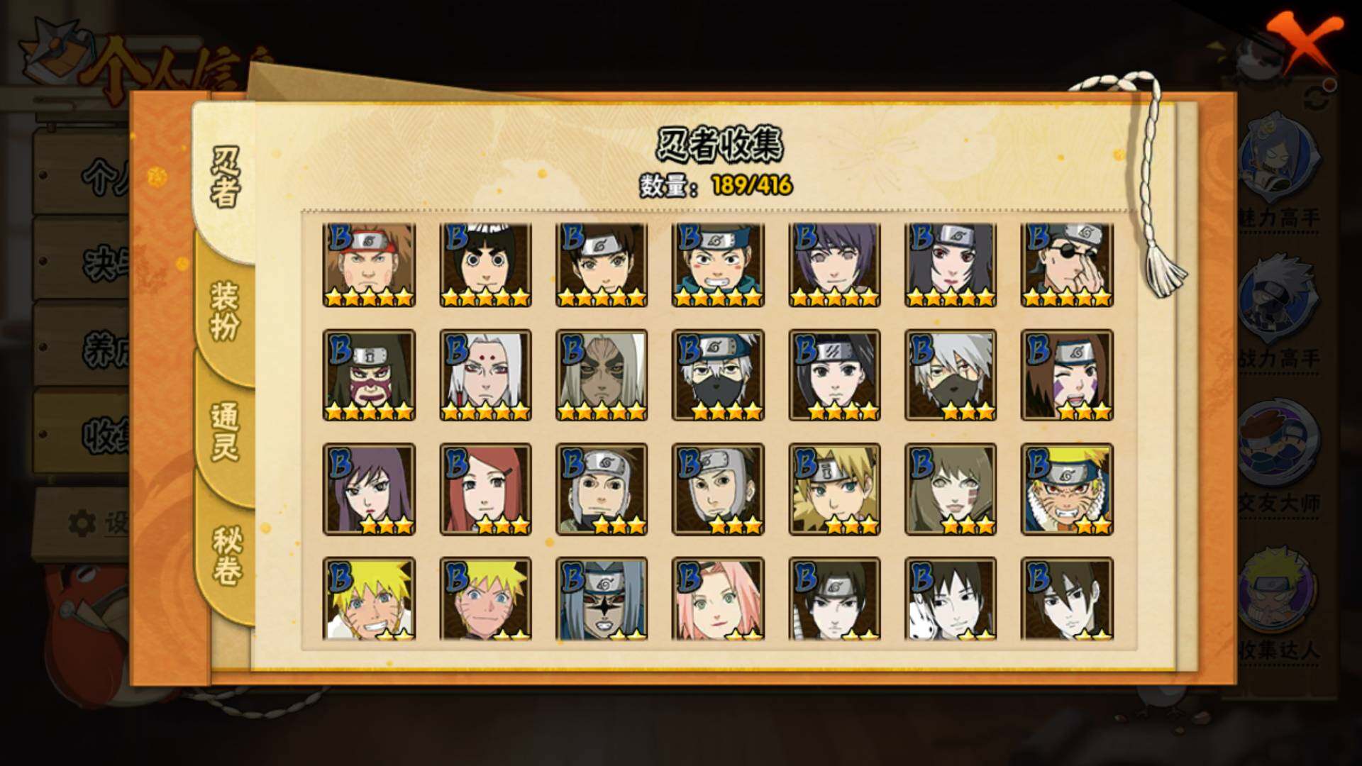 HYLFY341381火影忍者账号详情图8