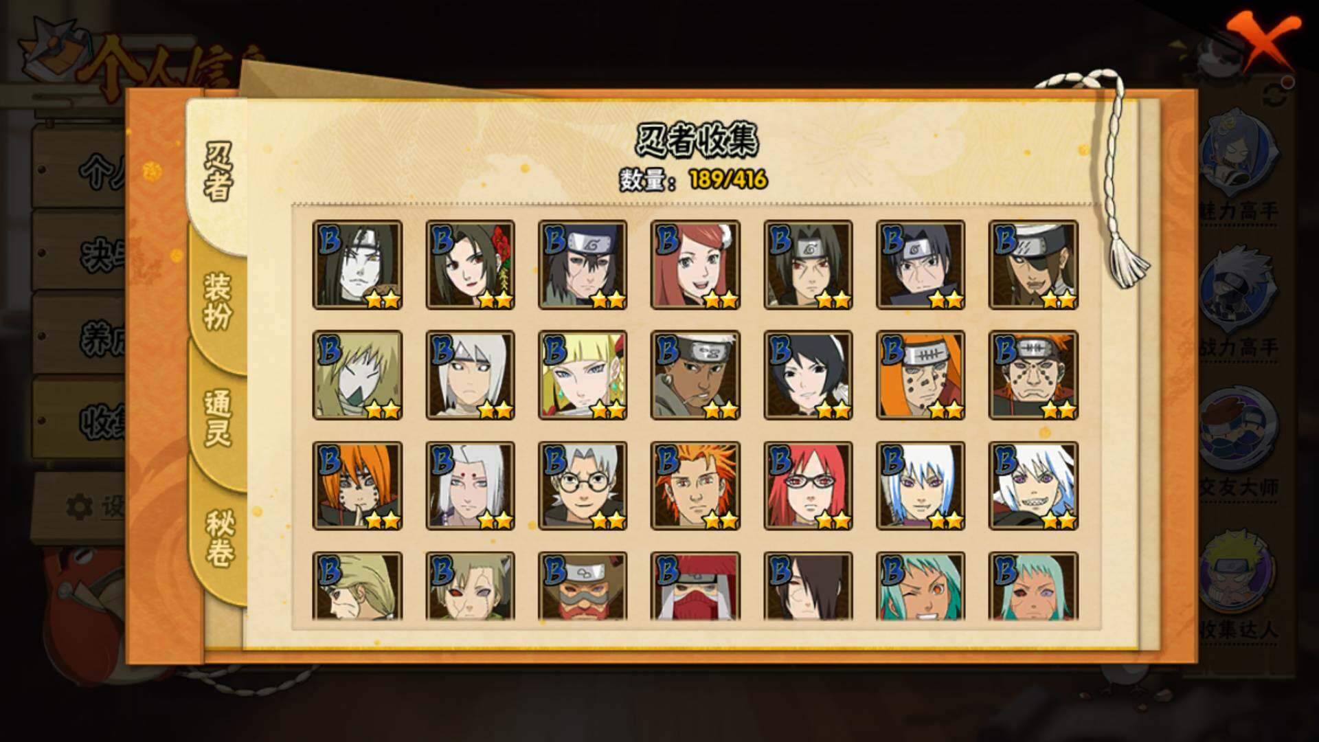 HYLFY341381火影忍者账号详情图10