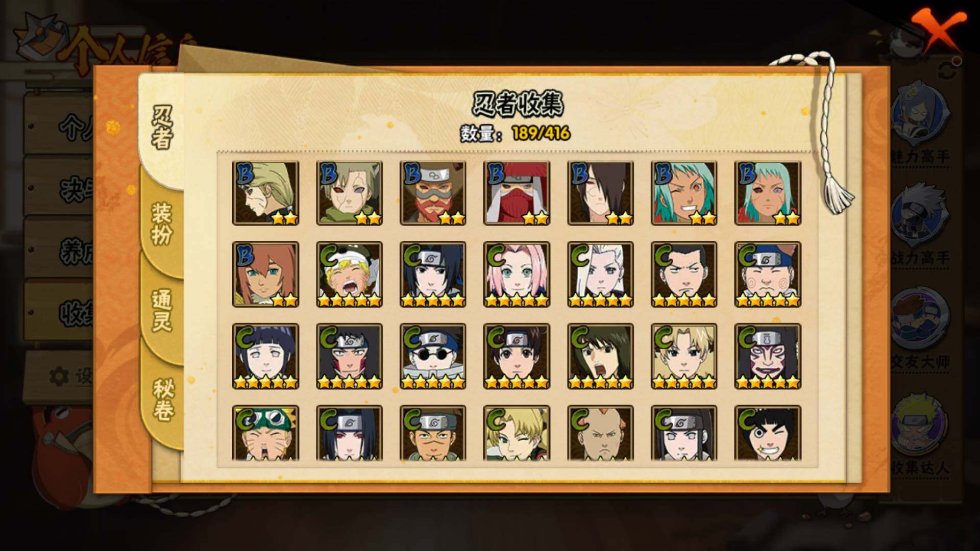 HYLFY341381火影忍者账号详情图11