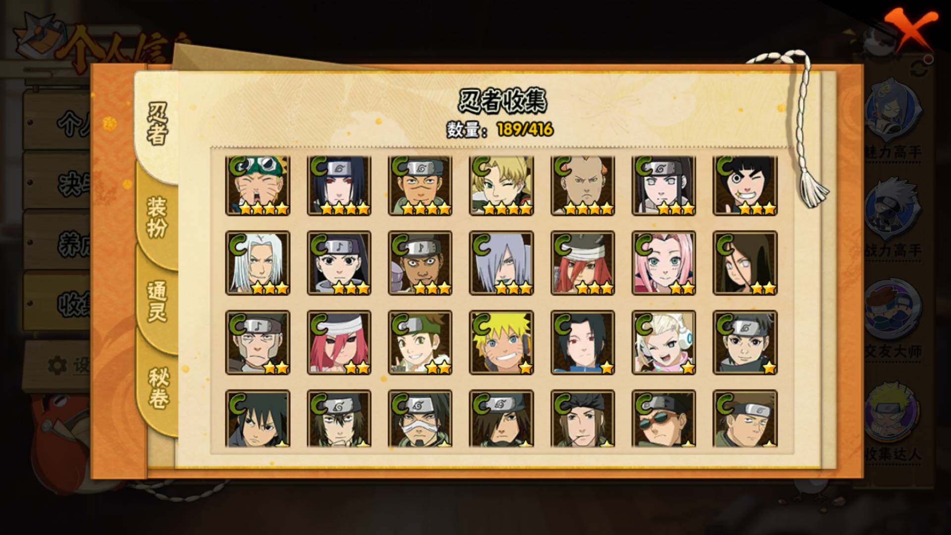 HYLFY341381火影忍者账号详情图12