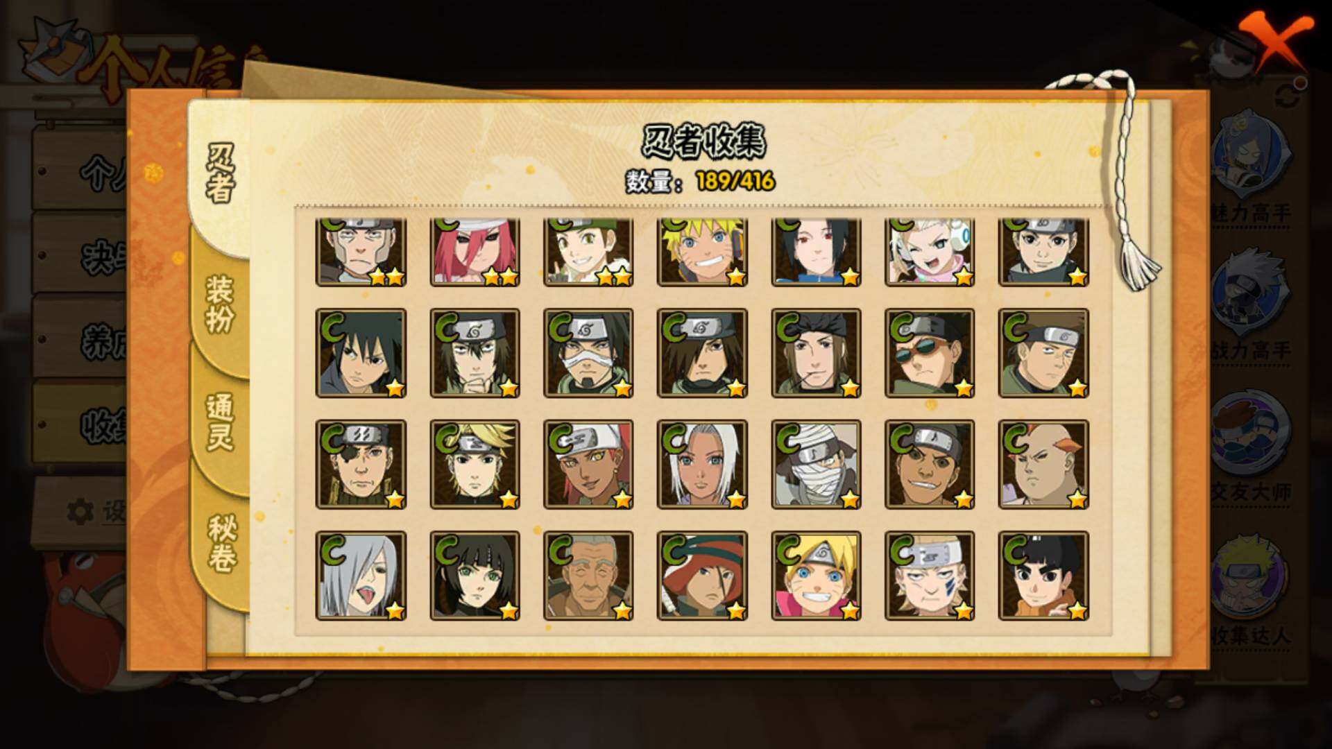 HYLFY341381火影忍者账号详情图13