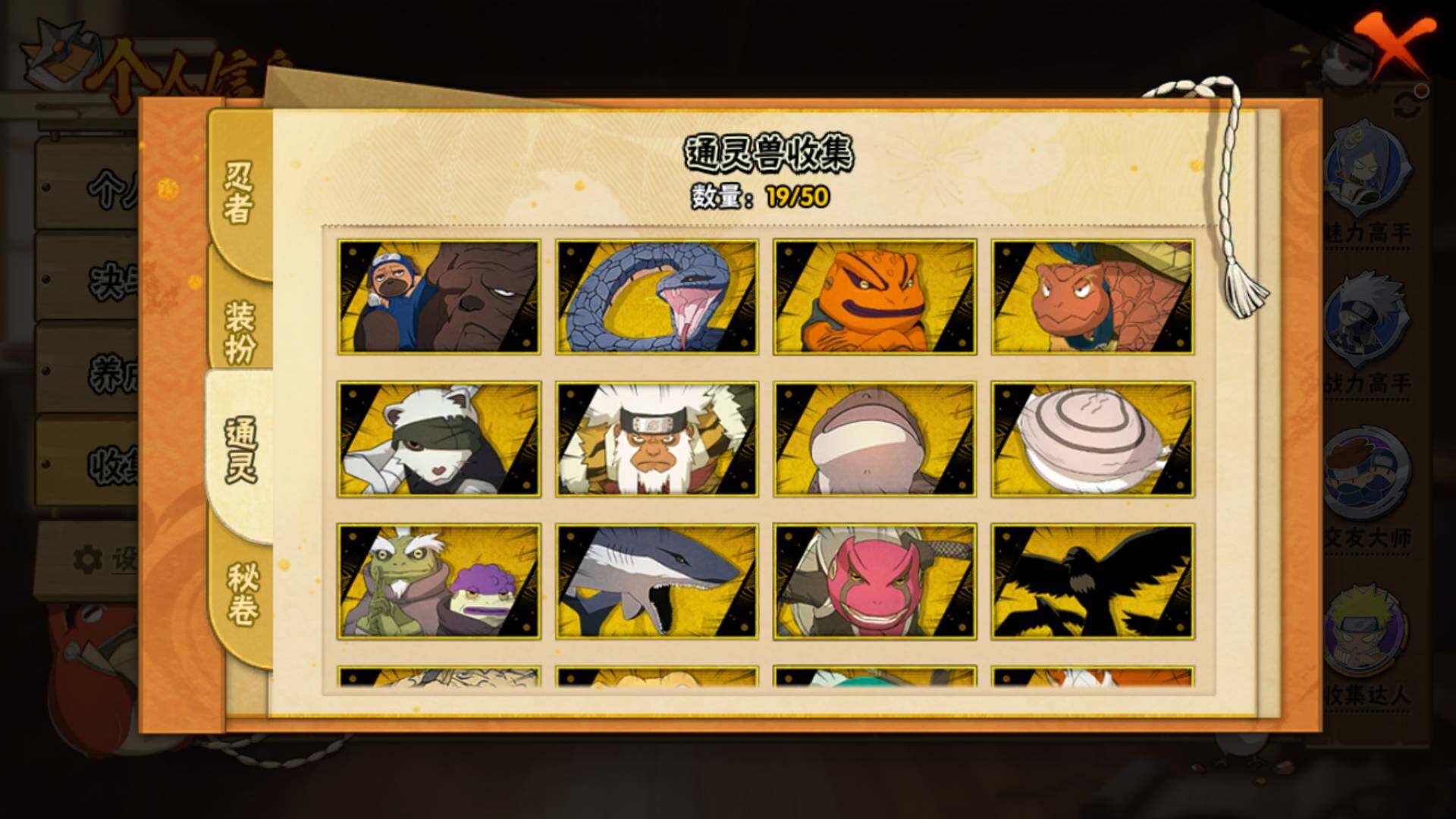 HYLFY341381火影忍者账号详情图14