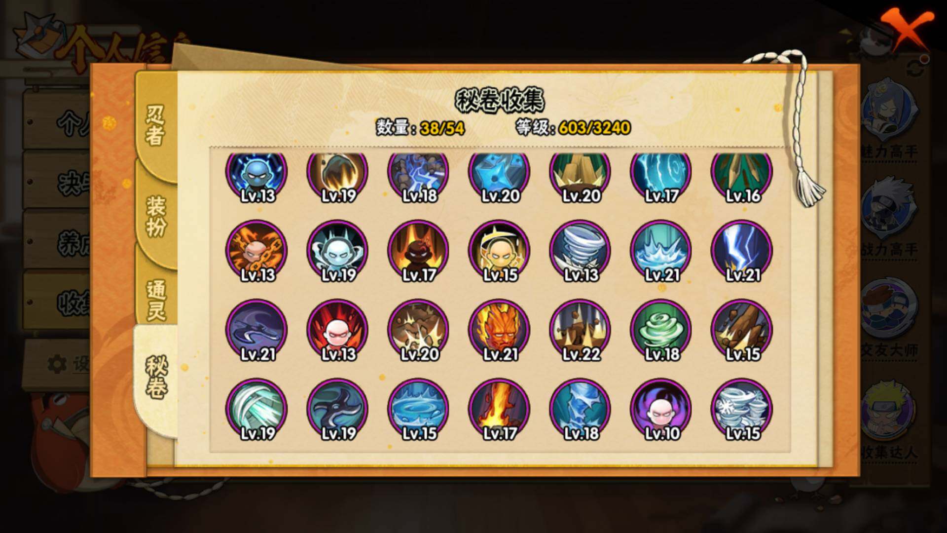 HYLFY341381火影忍者账号详情图16