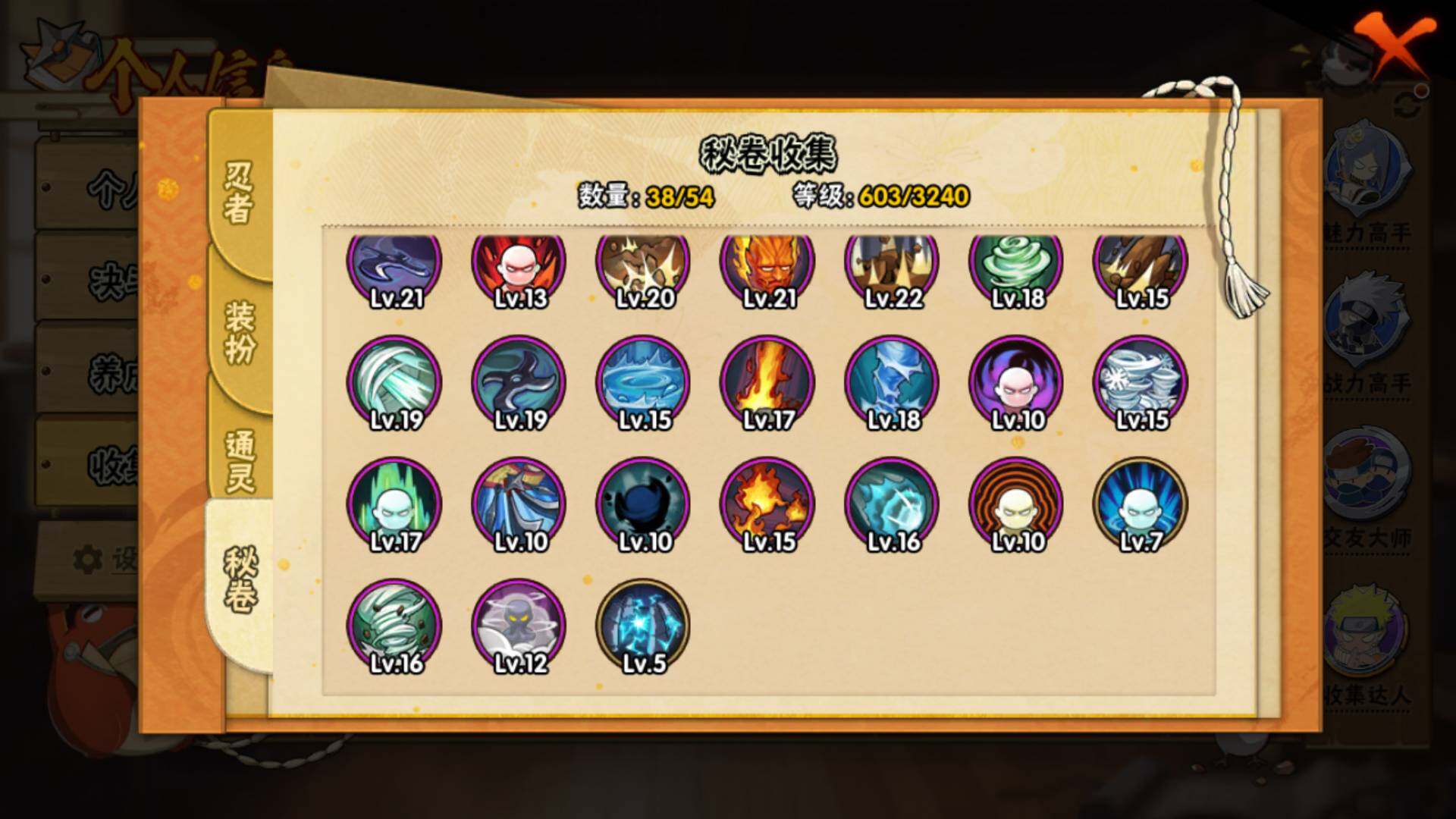 HYLFY341381火影忍者账号详情图17