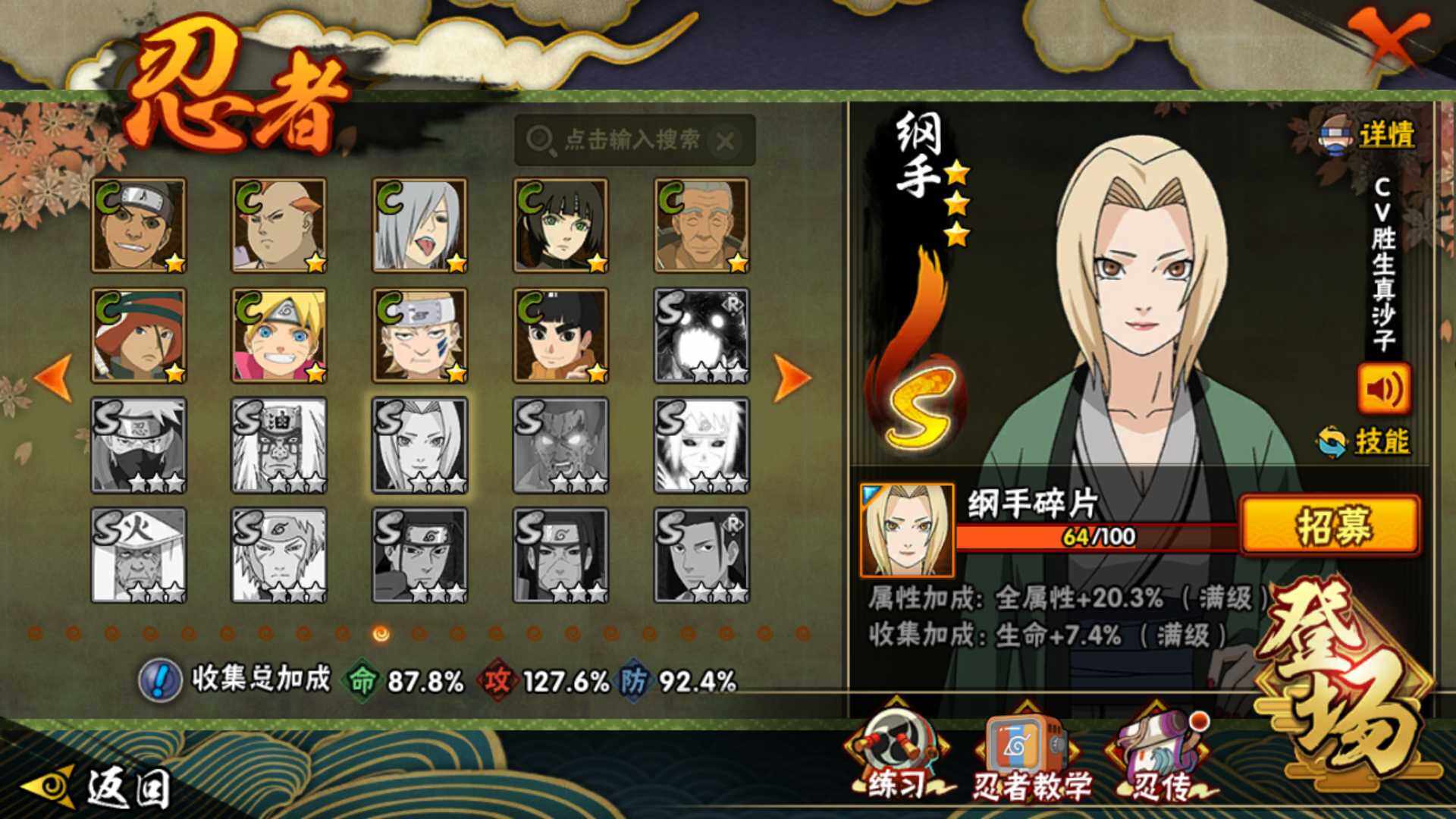 HYLFY341381火影忍者账号详情图18