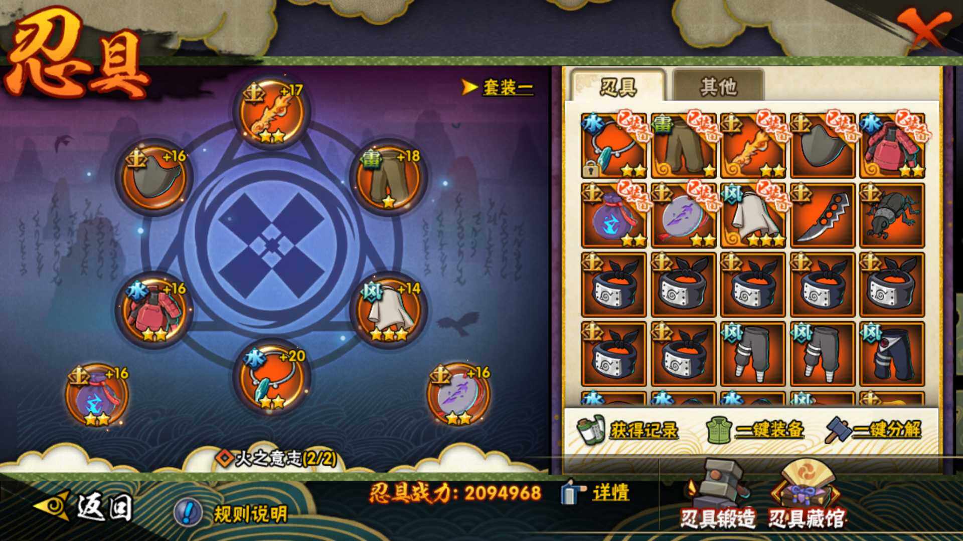 HYLFY341381火影忍者账号详情图22