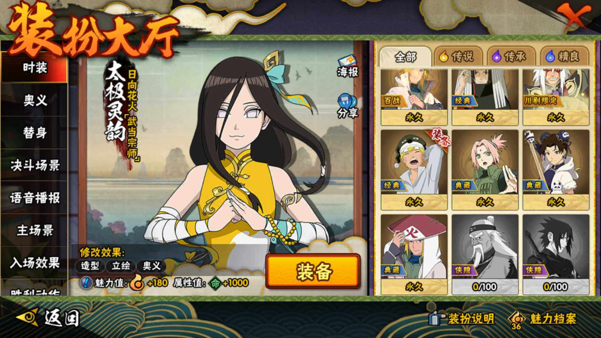 HYLFY341381火影忍者账号详情图24