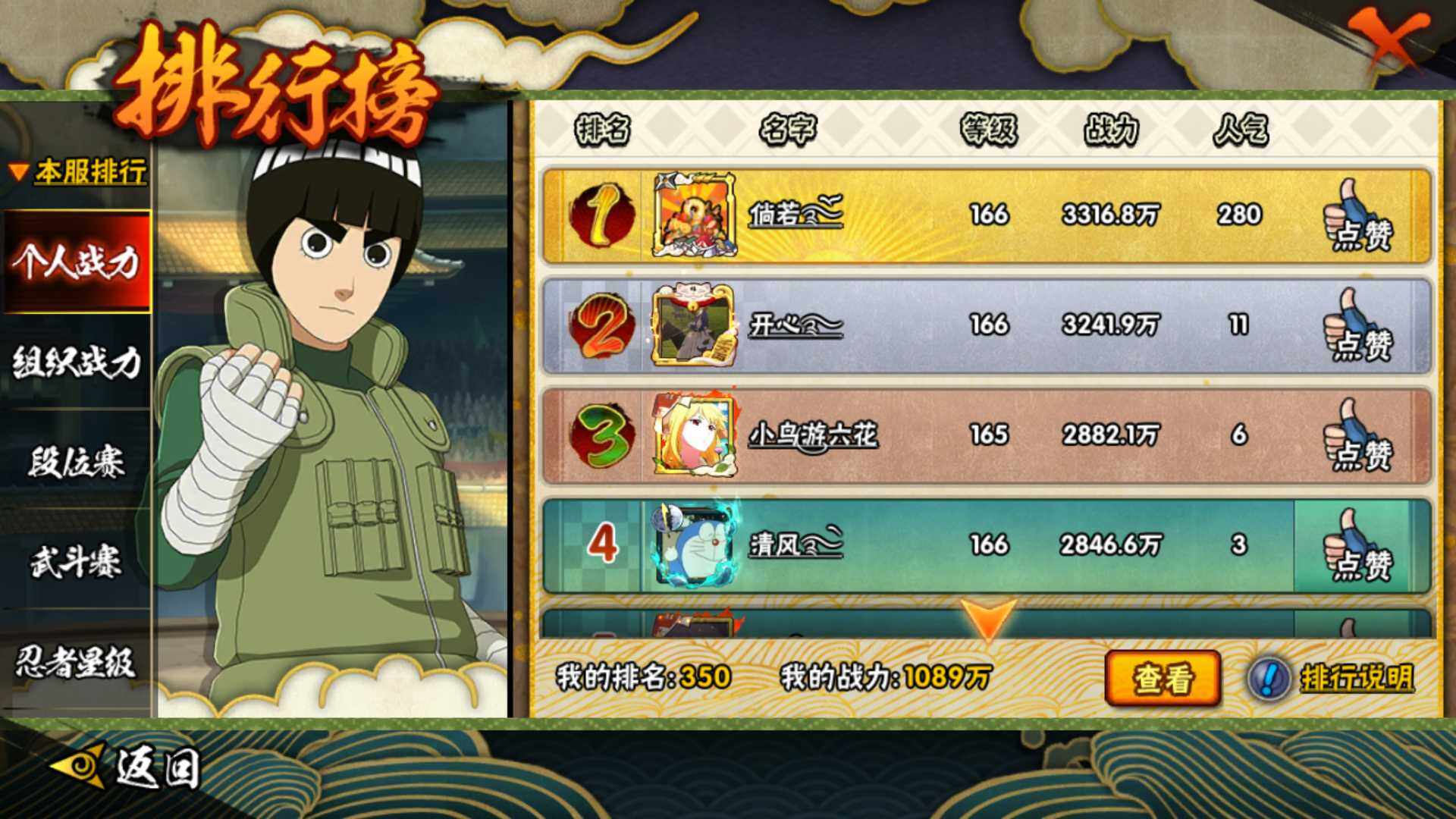 HYLFY341381火影忍者账号详情图26