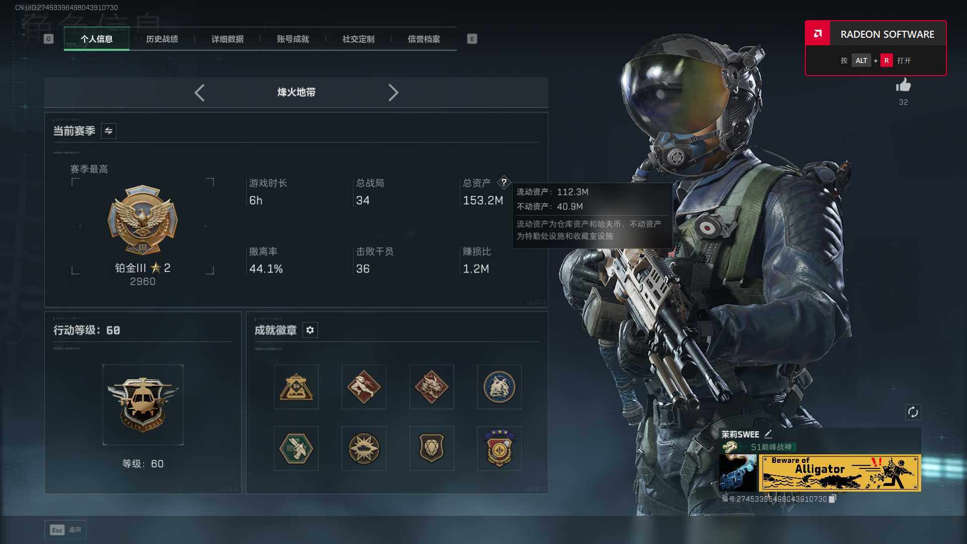 SJZQM389316三角洲行动账号详情图5