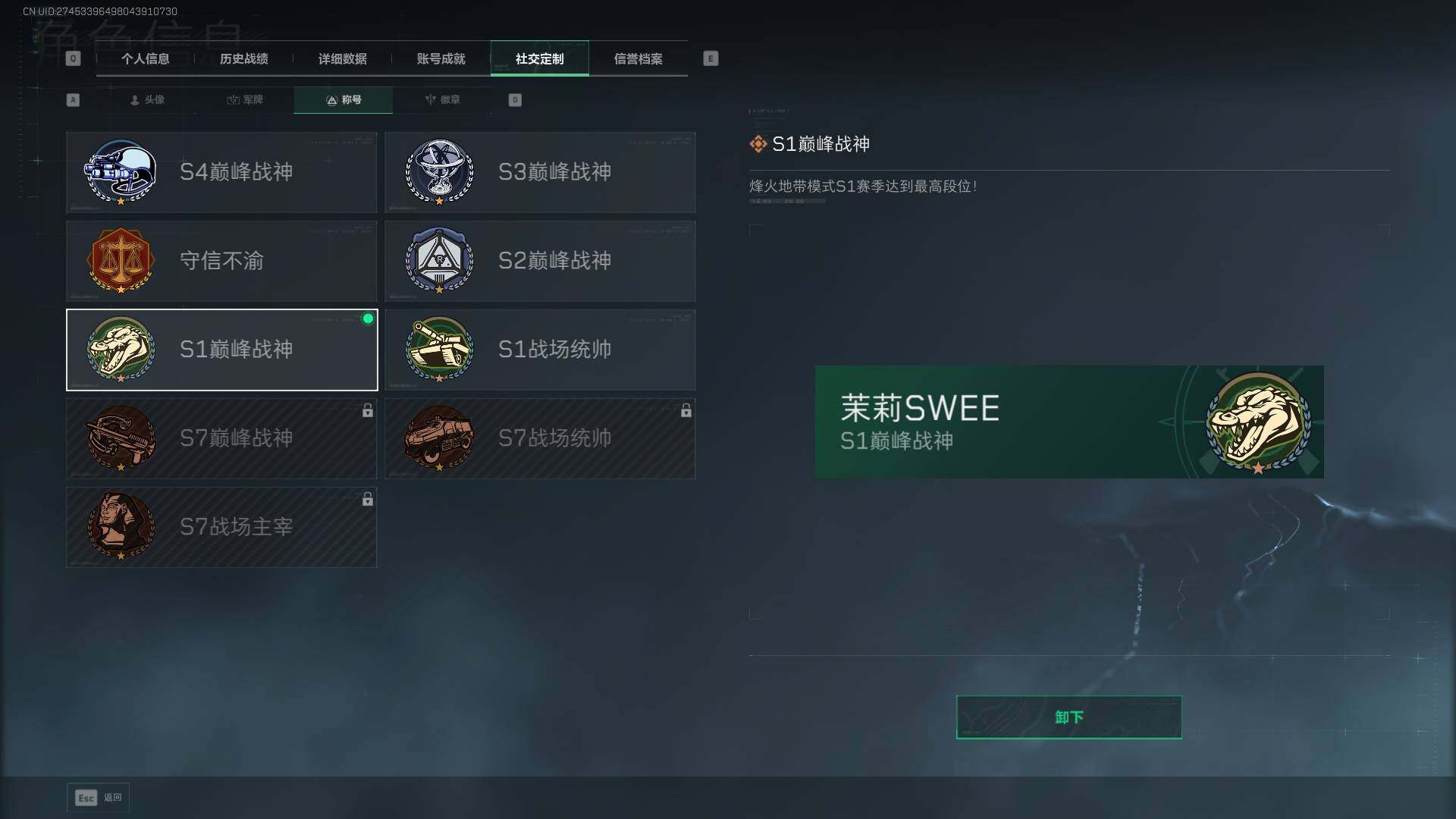 SJZQM389316三角洲行动账号详情图8