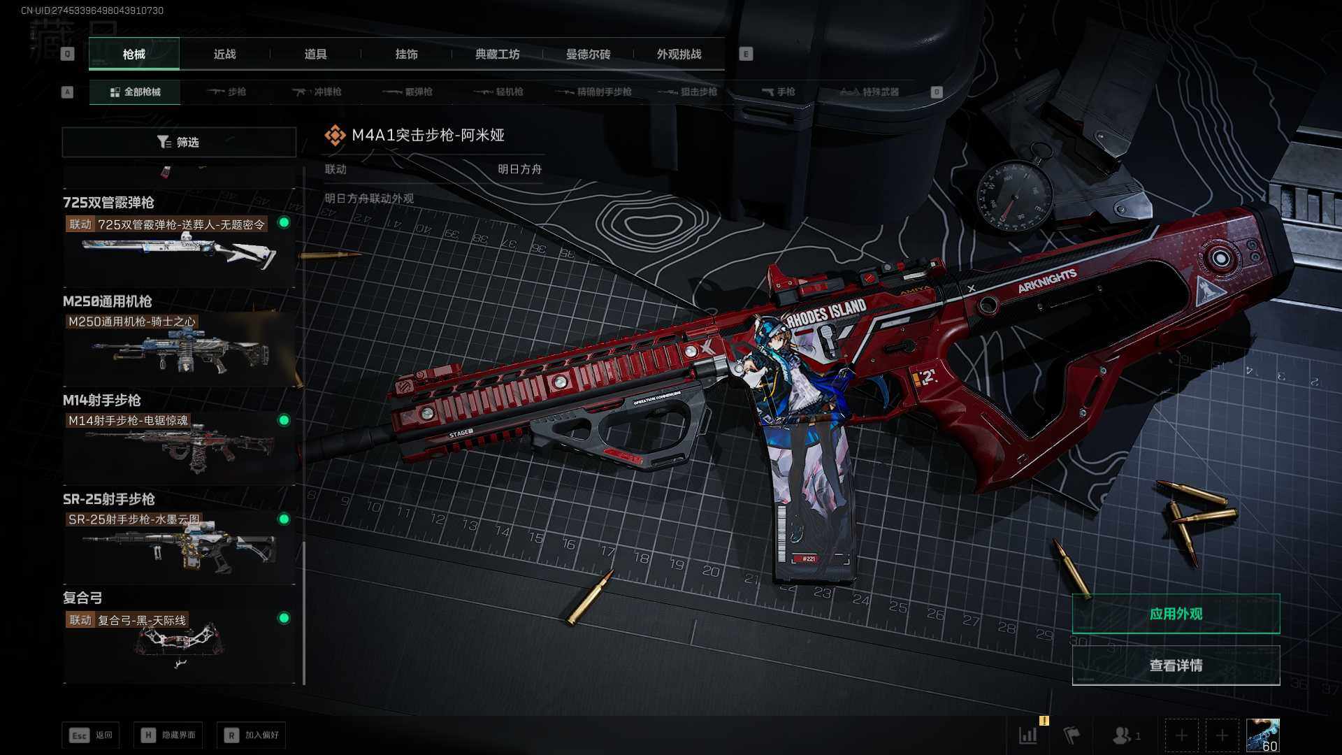 SJZQM389316三角洲行动账号详情图26