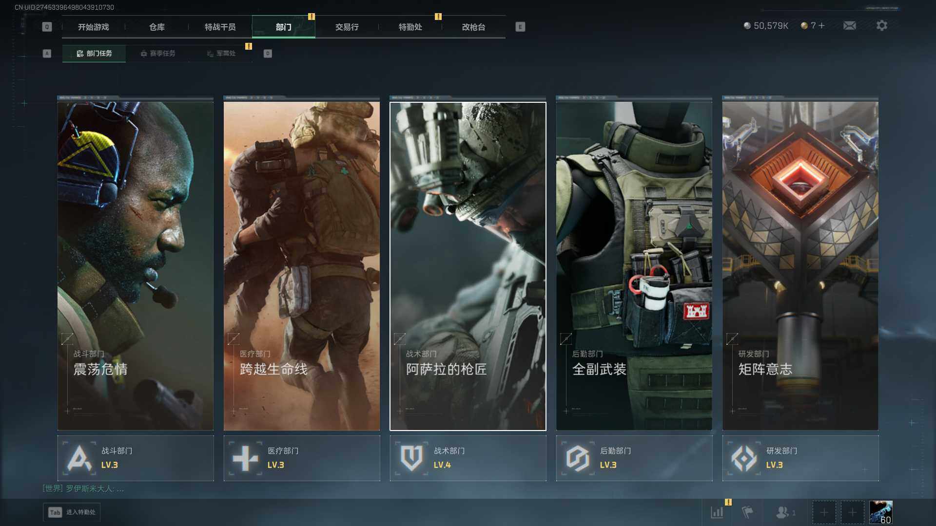 SJZQM389316三角洲行动账号详情图9