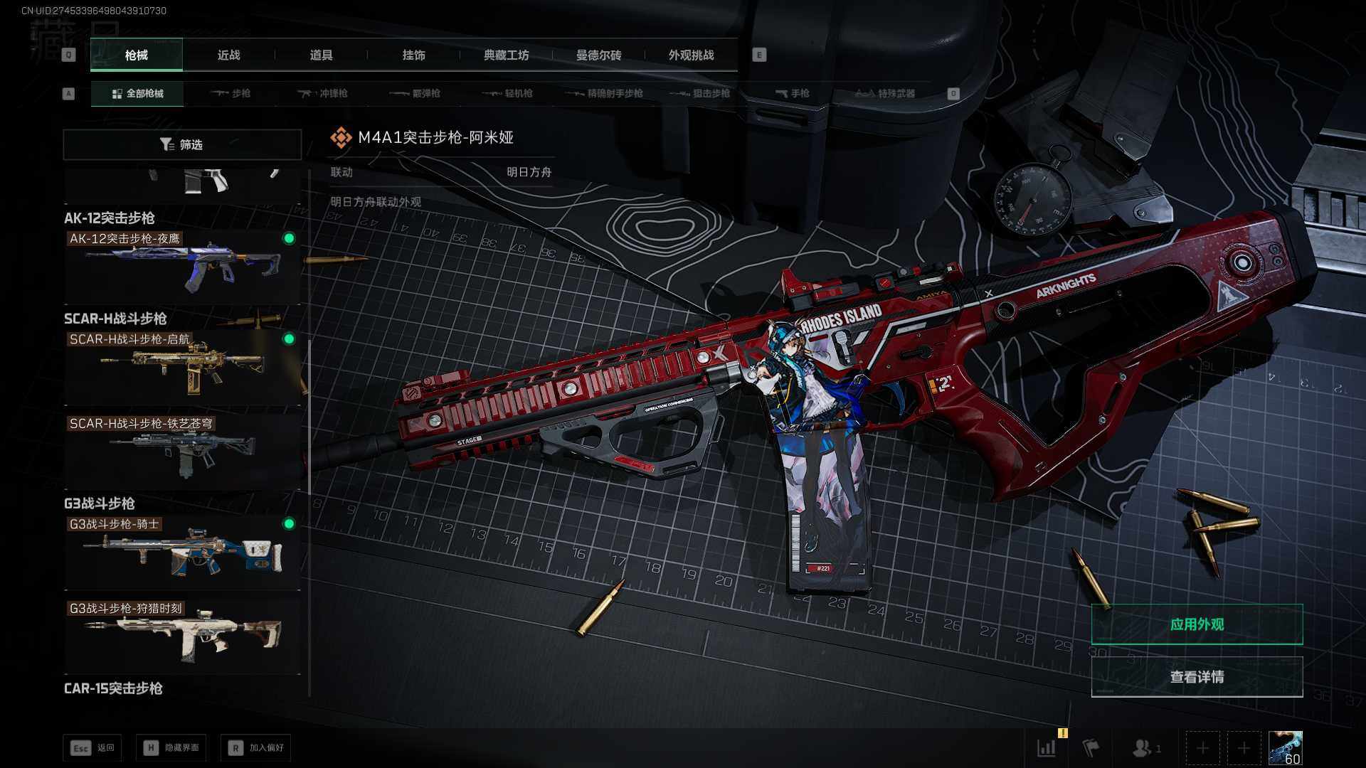 SJZQM389316三角洲行动账号详情图27