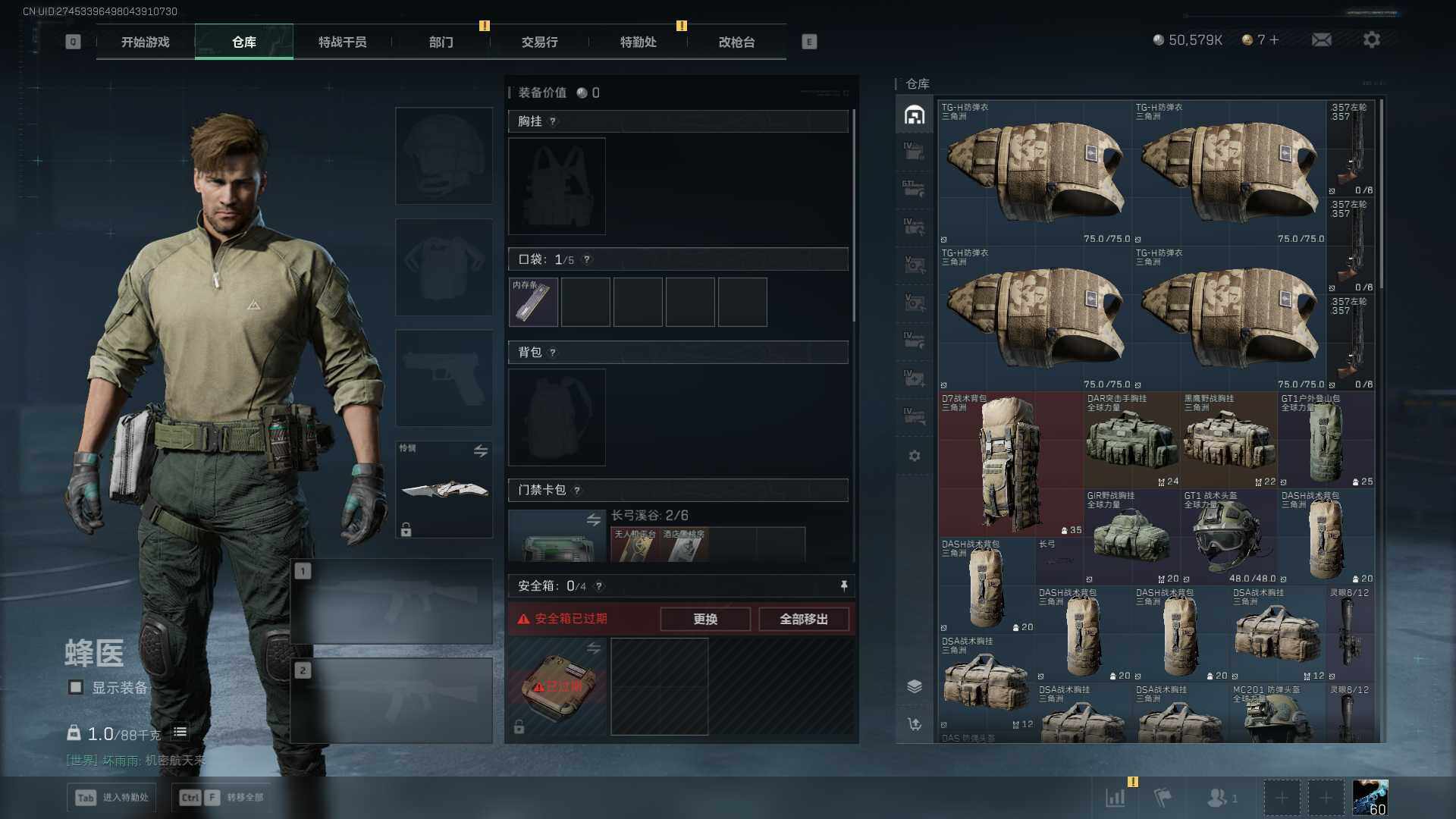 SJZQM389316三角洲行动账号详情图15