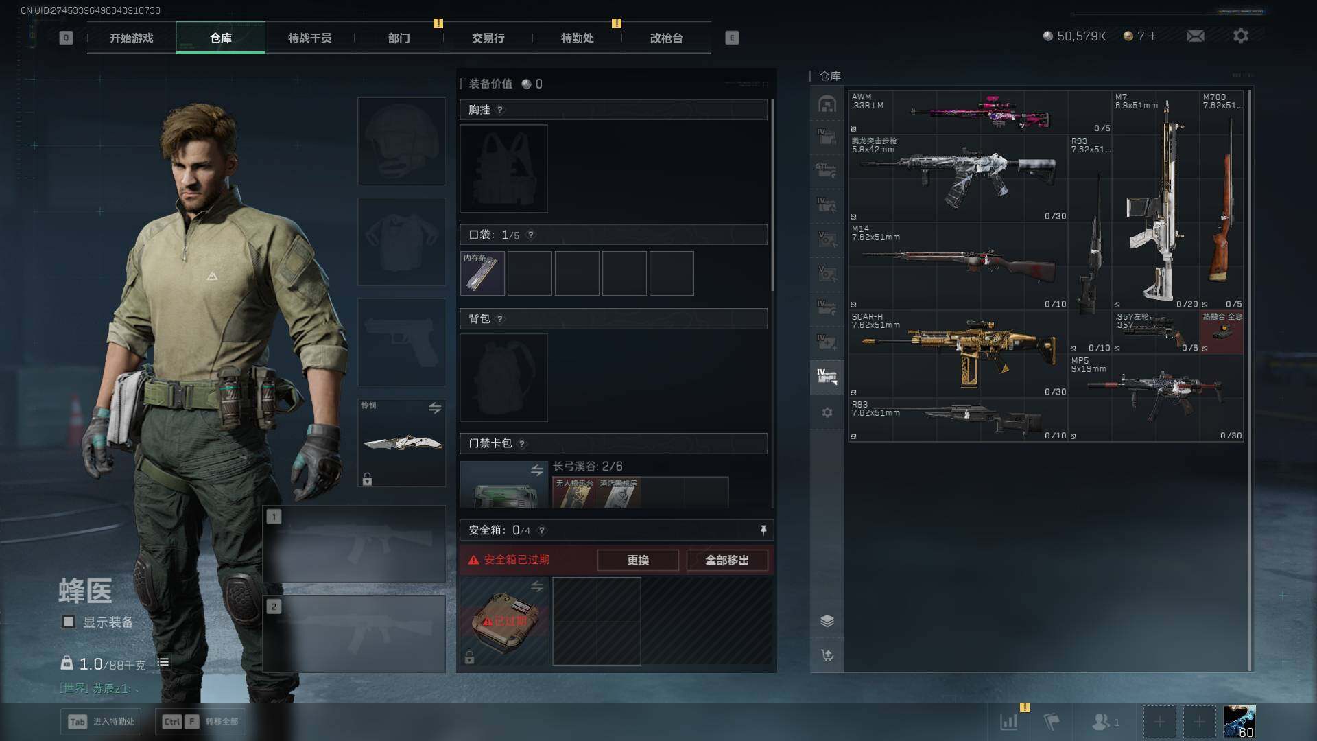 SJZQM389316三角洲行动账号详情图16