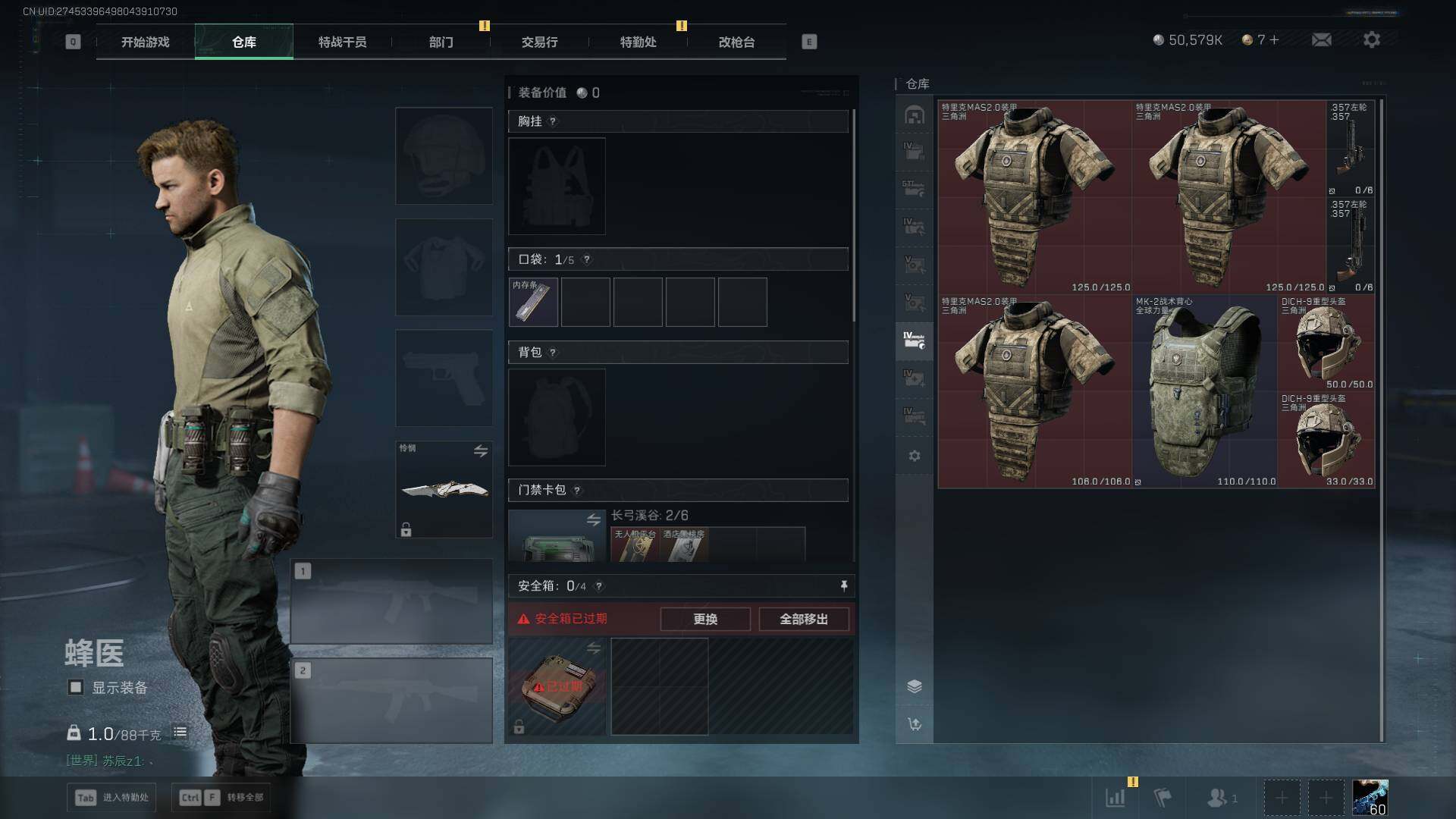 SJZQM389316三角洲行动账号详情图17