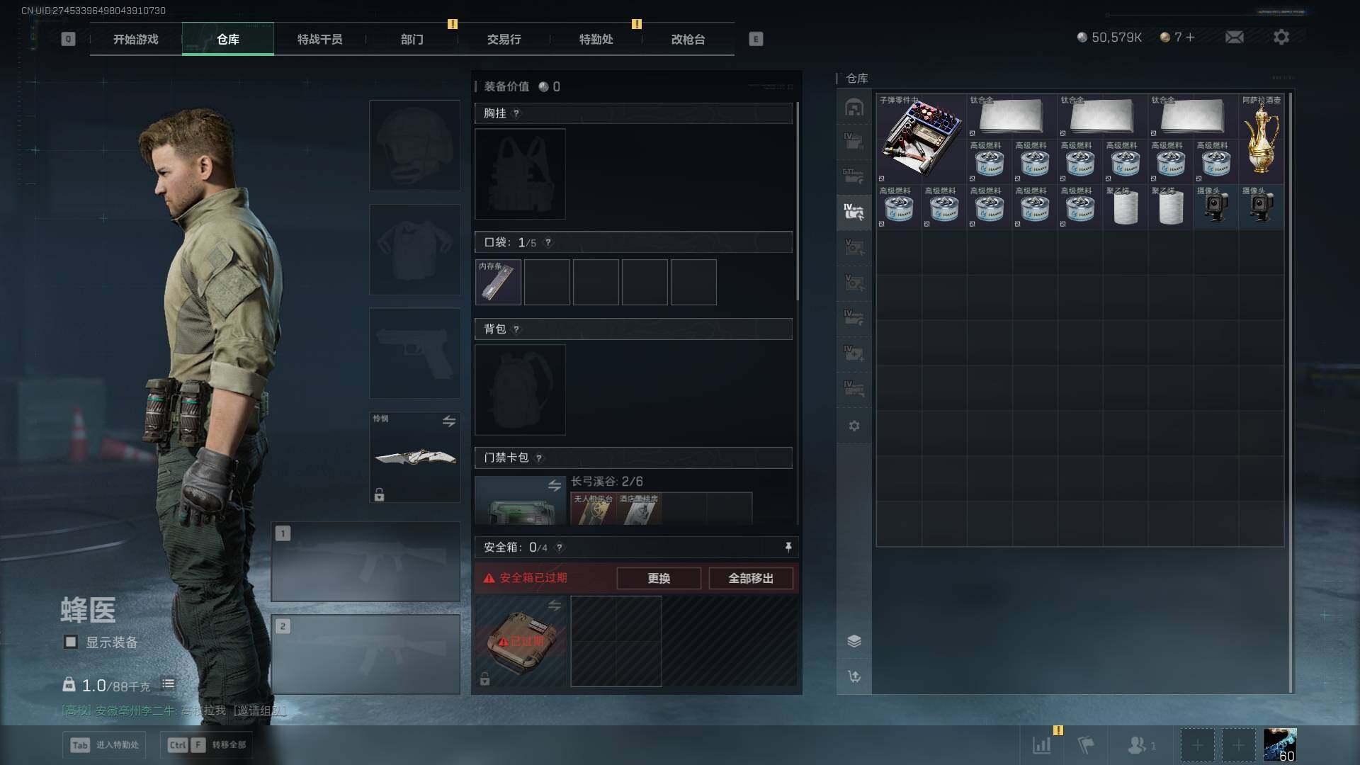 SJZQM389316三角洲行动账号详情图18