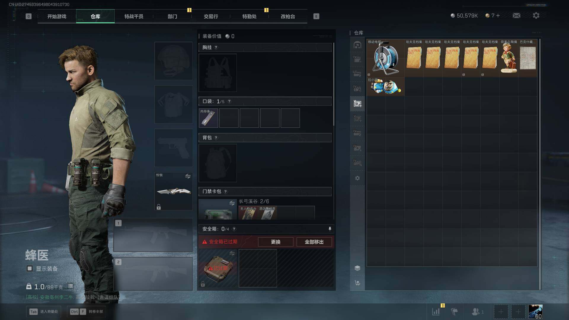 SJZQM389316三角洲行动账号详情图19