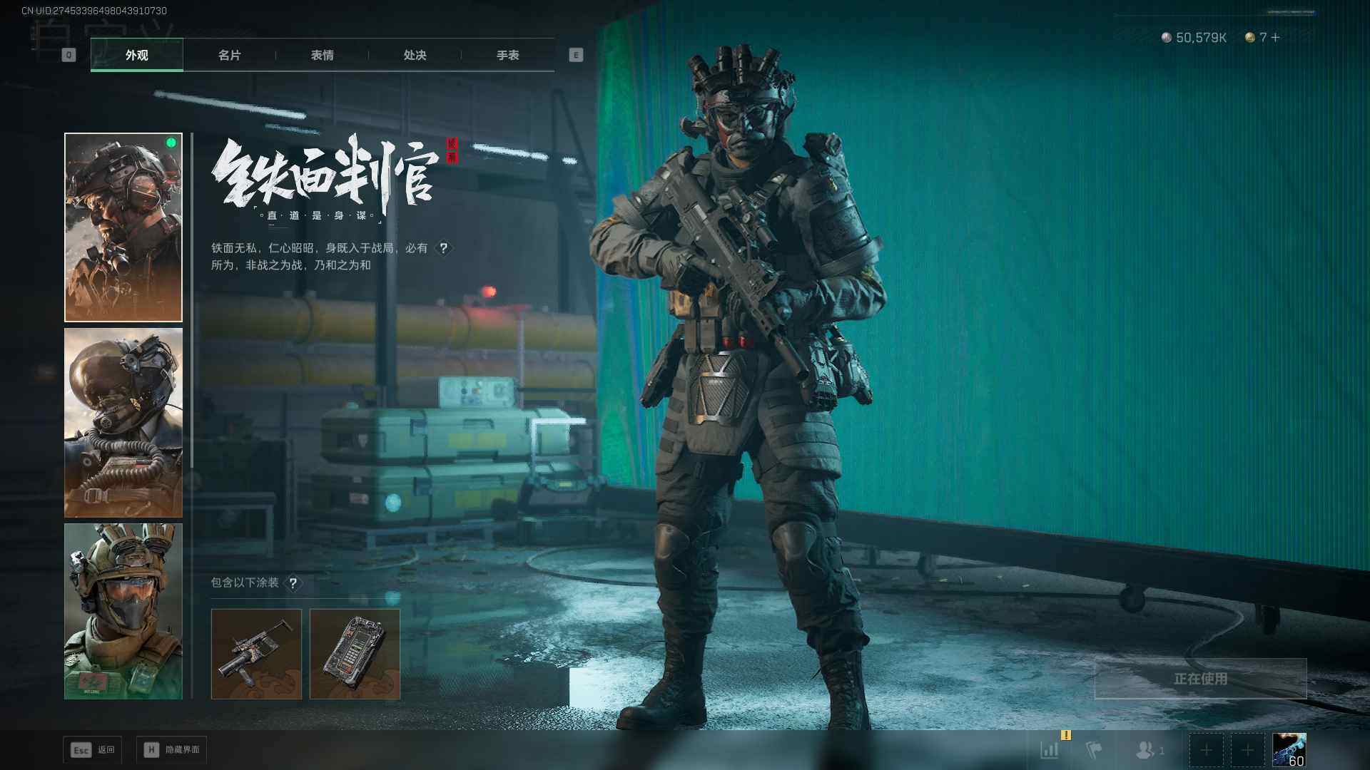 SJZQM389316三角洲行动账号详情图12