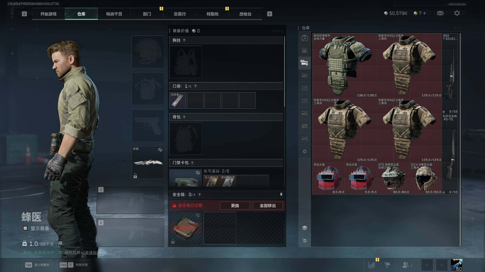 SJZQM389316三角洲行动账号详情图20