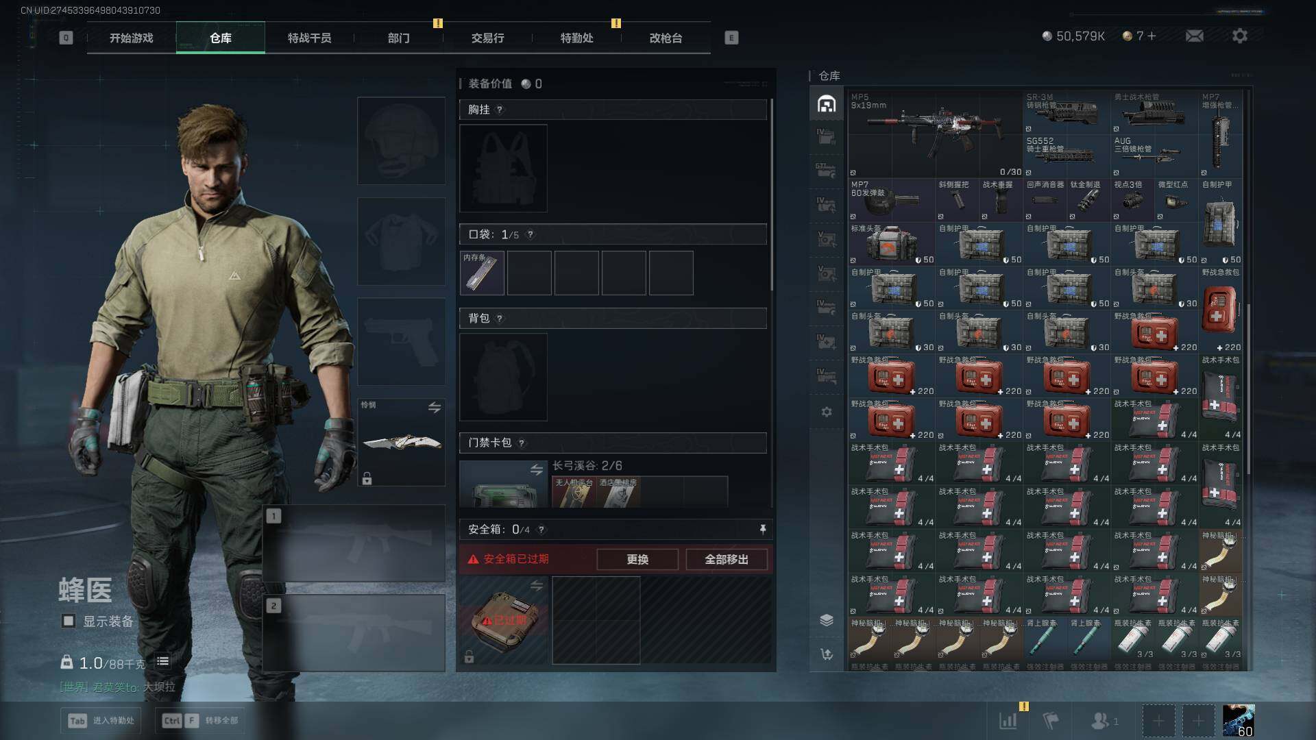 SJZQM389316三角洲行动账号详情图21