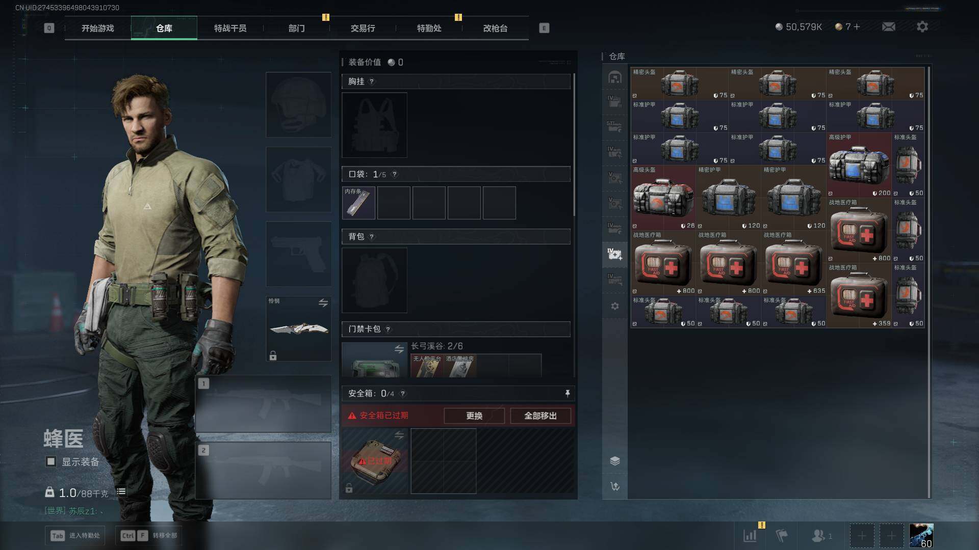 SJZQM389316三角洲行动账号详情图22