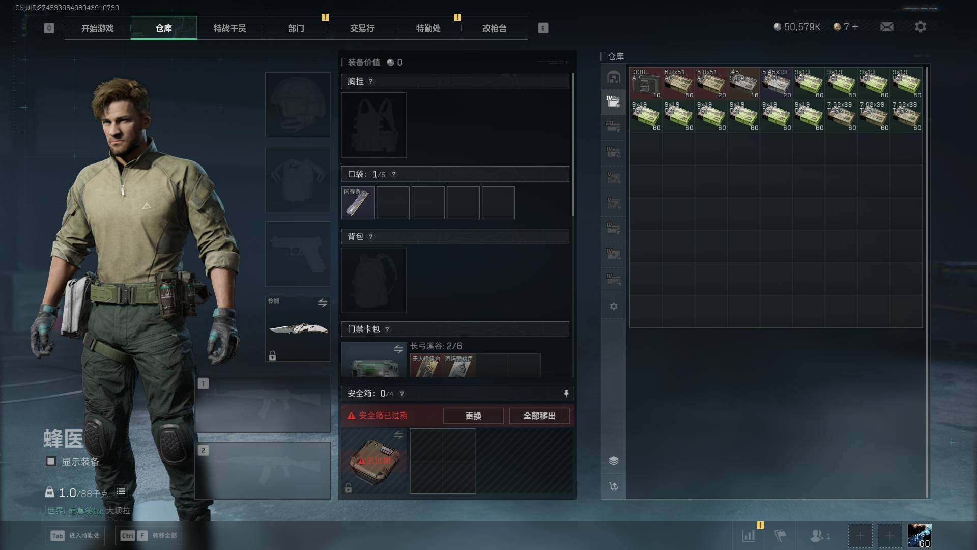 SJZQM389316三角洲行动账号详情图23