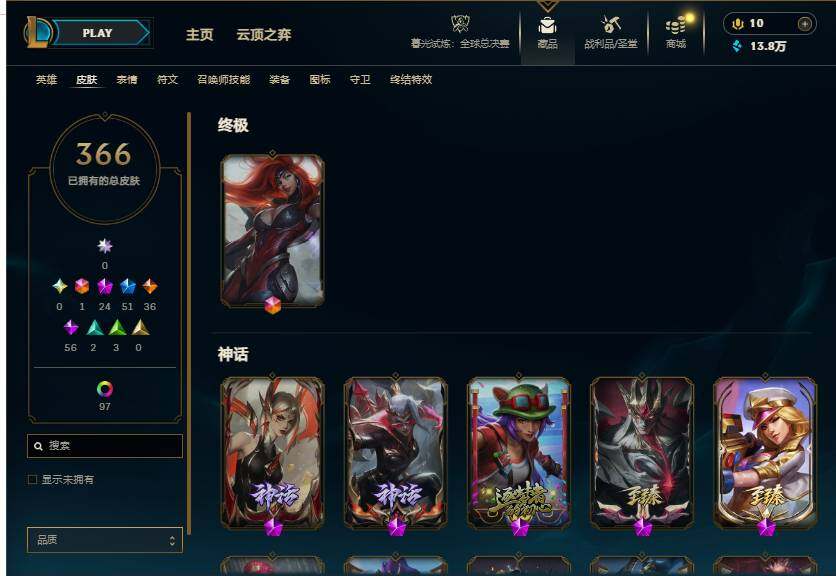 LOLEY321775英雄联盟账号详情图7