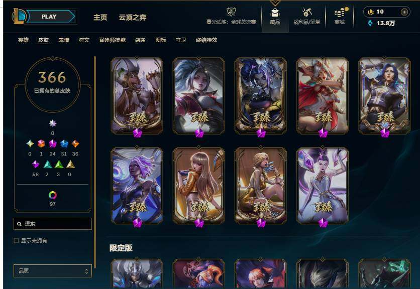 LOLEY321775英雄联盟账号详情图9