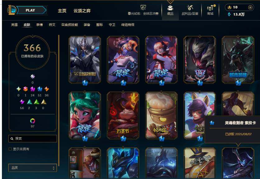 LOLEY321775英雄联盟账号详情图10