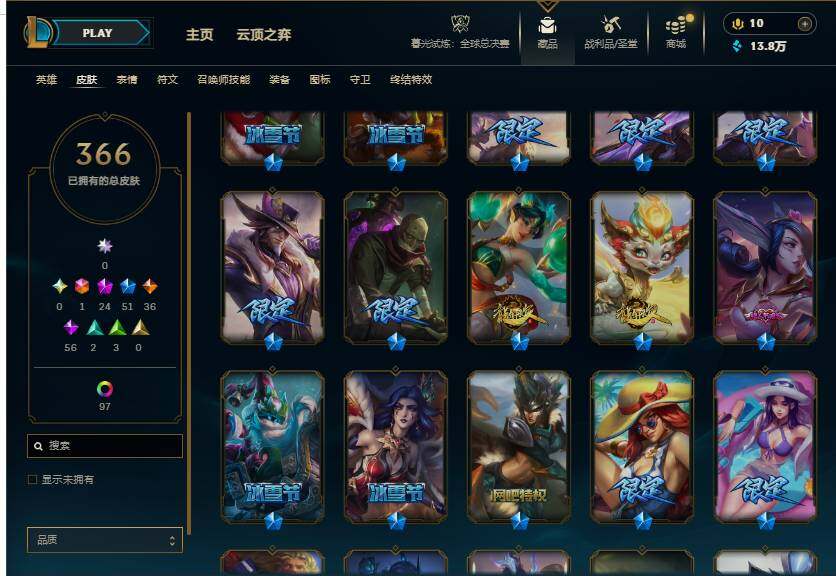 LOLEY321775英雄联盟账号详情图12