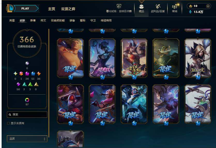 LOLEY321775英雄联盟账号详情图13