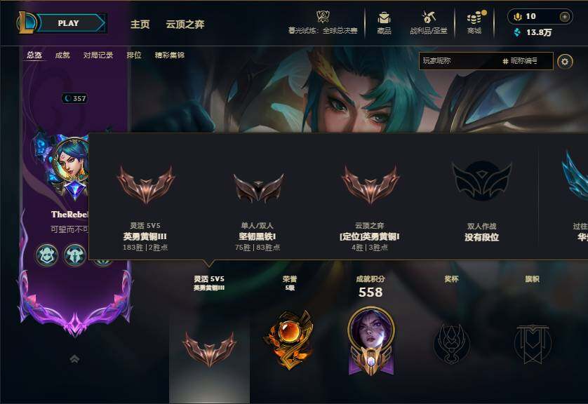 LOLEY321775英雄联盟账号详情图14