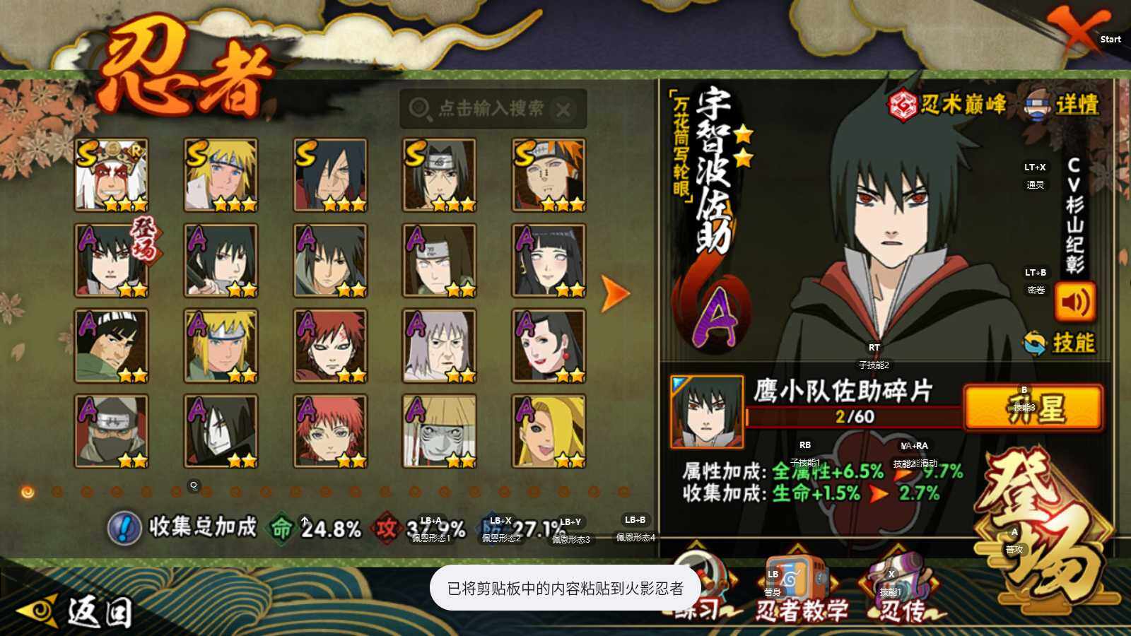 HYEY340740火影忍者账号详情图4 HYEY340740火影忍者账号详情图4