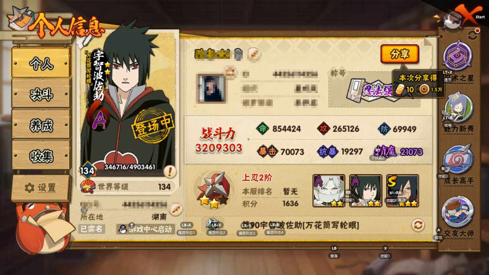 HYEY340740火影忍者账号详情图3 HYEY340740火影忍者账号详情图3