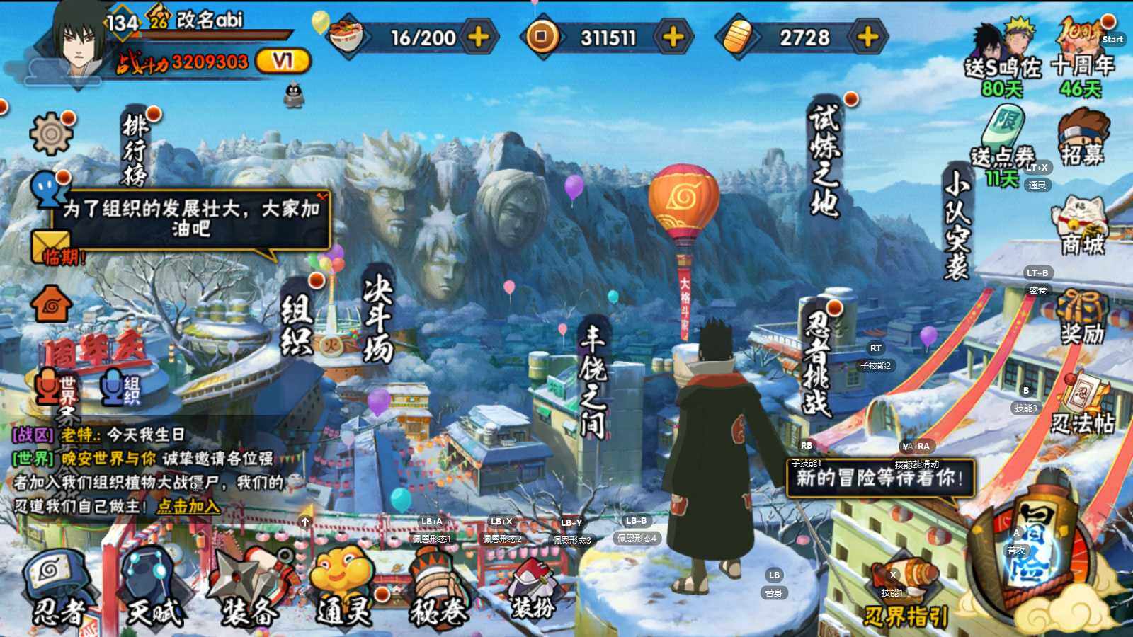 HYEY340740火影忍者账号详情图10 HYEY340740火影忍者账号详情图10