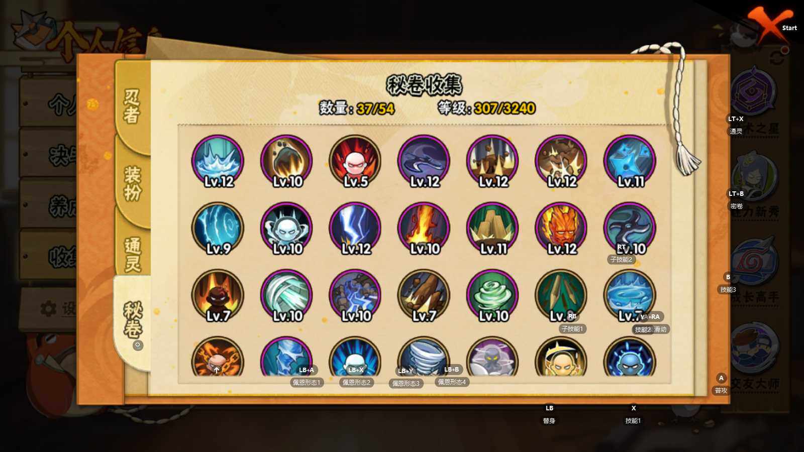 HYEY340740火影忍者账号详情图7 HYEY340740火影忍者账号详情图7