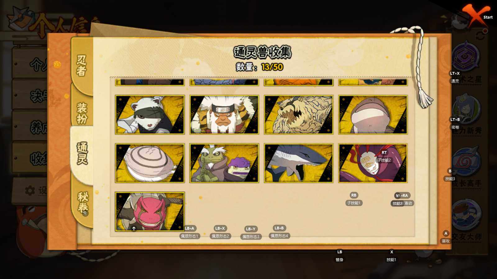 HYEY340740火影忍者账号详情图9 HYEY340740火影忍者账号详情图9