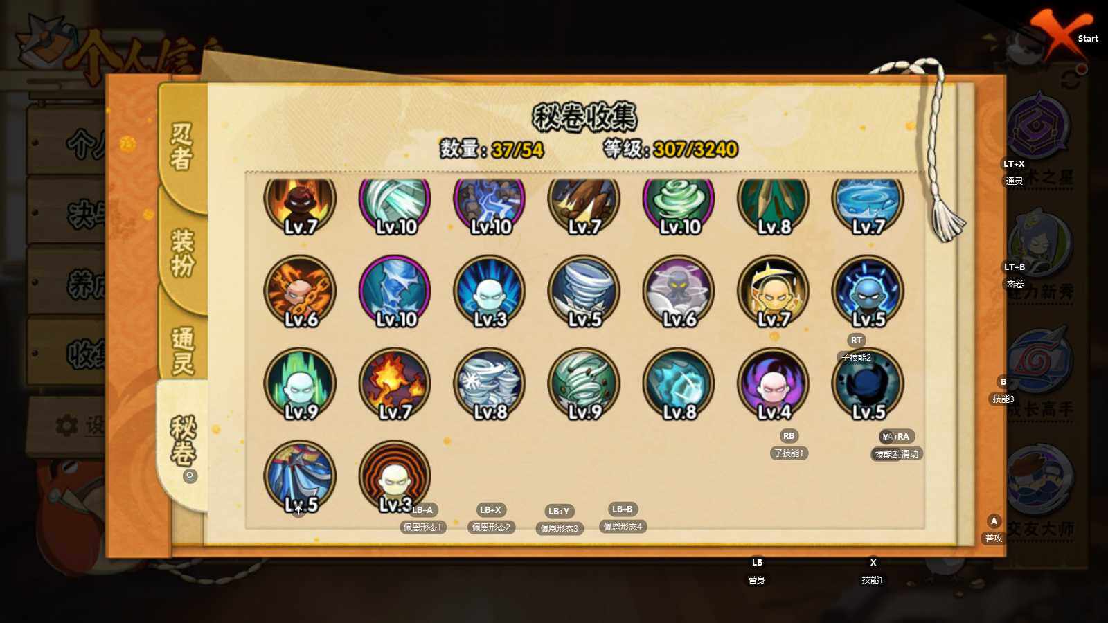 HYEY340740火影忍者账号详情图8 HYEY340740火影忍者账号详情图8