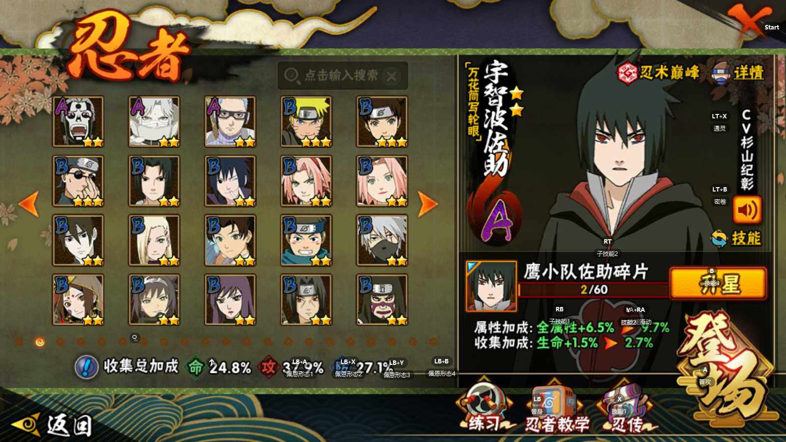 HYEY340740火影忍者账号详情图5 HYEY340740火影忍者账号详情图5