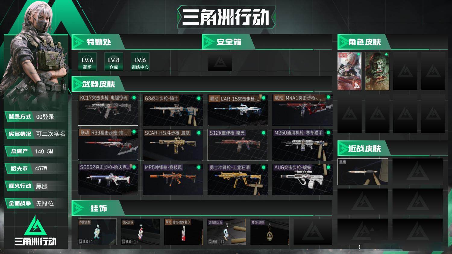 SJZCMW389271三角洲行动账号详情图2 SJZCMW389271三角洲行动账号详情图2