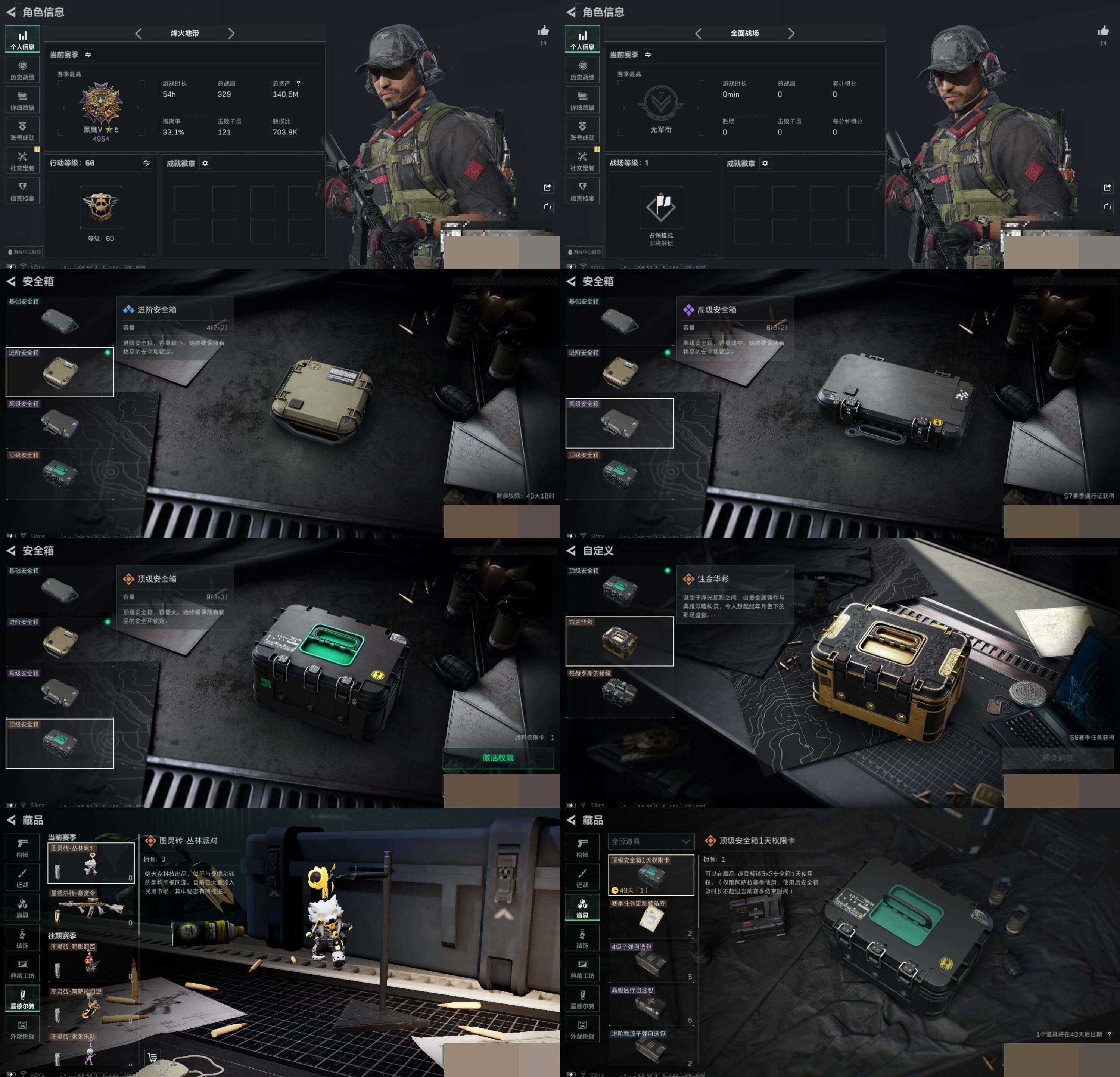 SJZCMW389271三角洲行动账号详情图4 SJZCMW389271三角洲行动账号详情图4