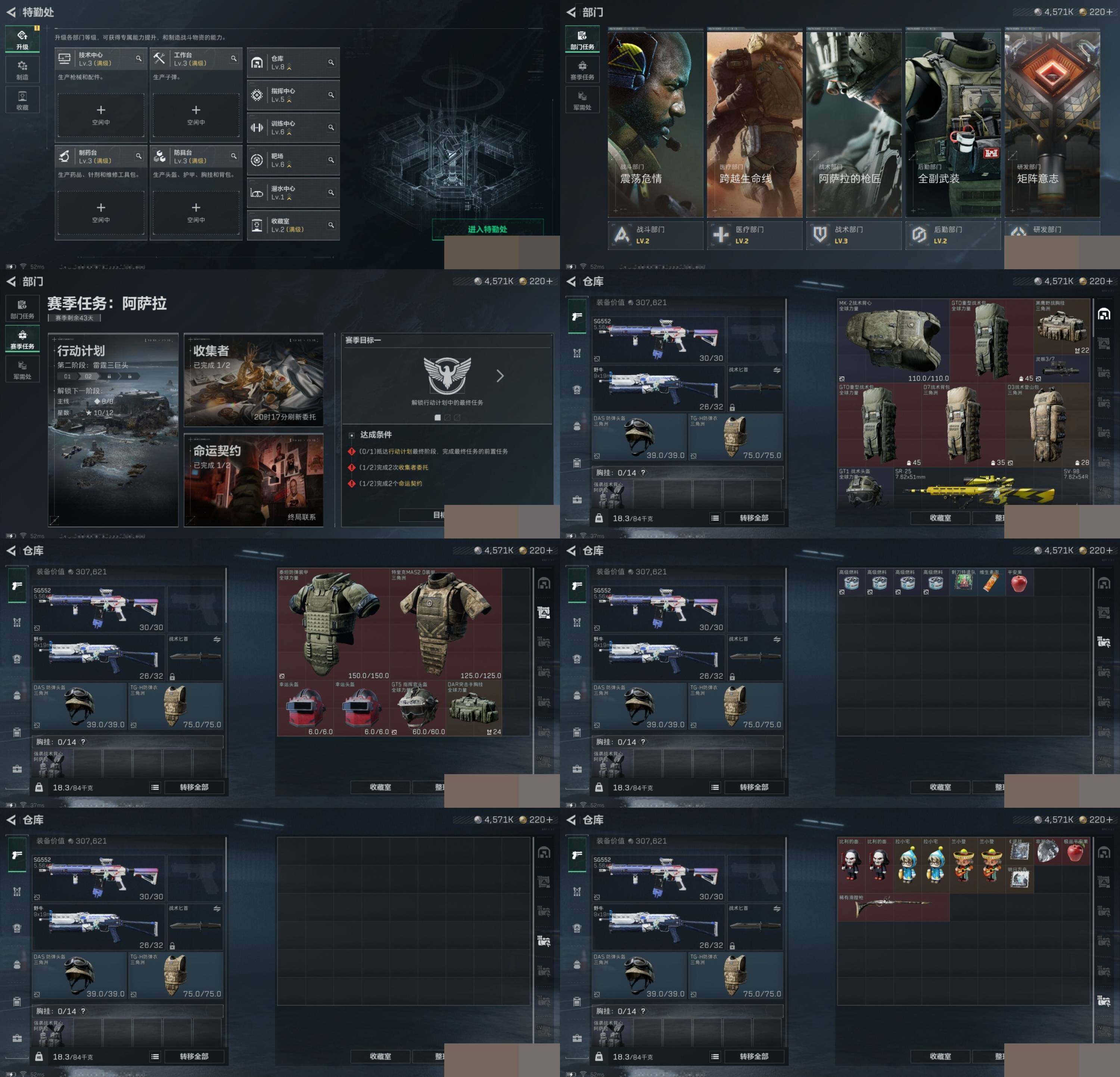 SJZCMW389271三角洲行动账号详情图5 SJZCMW389271三角洲行动账号详情图5