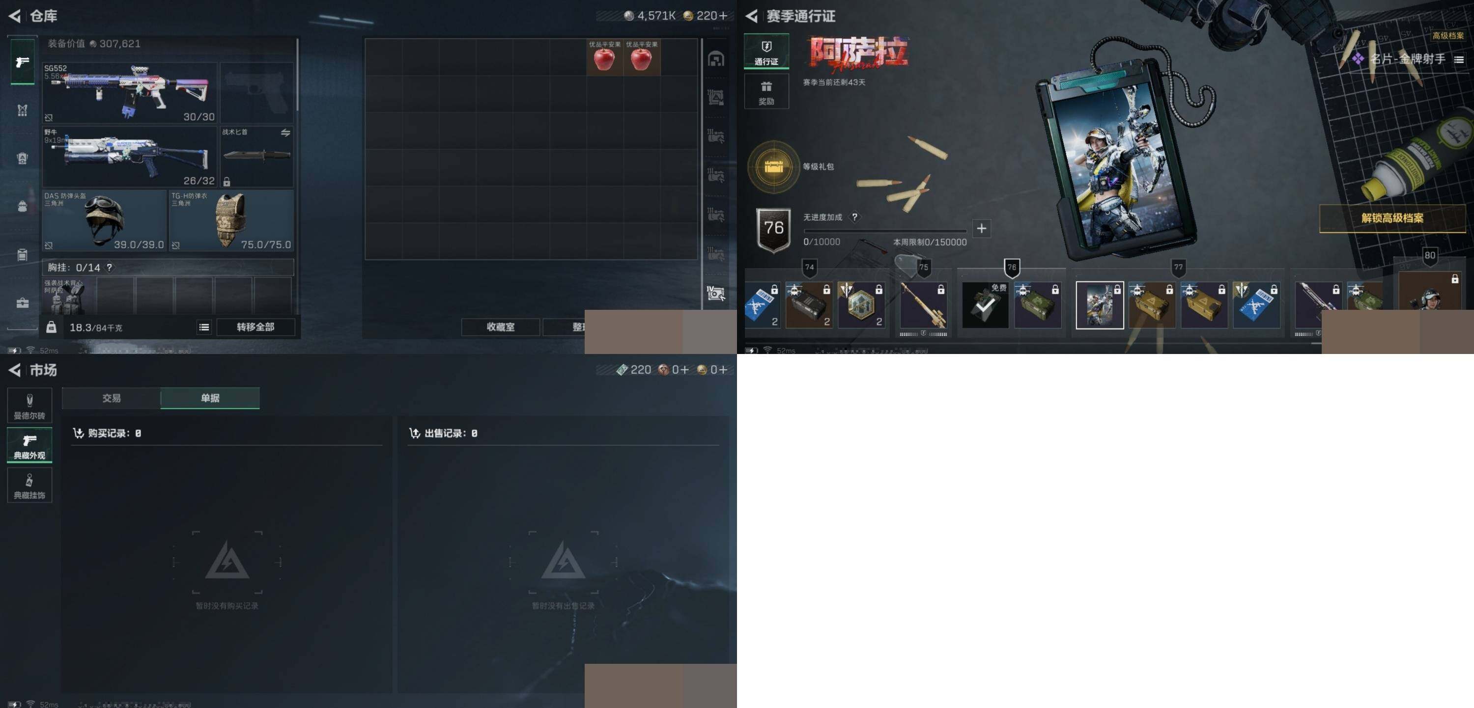 SJZCMW389271三角洲行动账号详情图6 SJZCMW389271三角洲行动账号详情图6