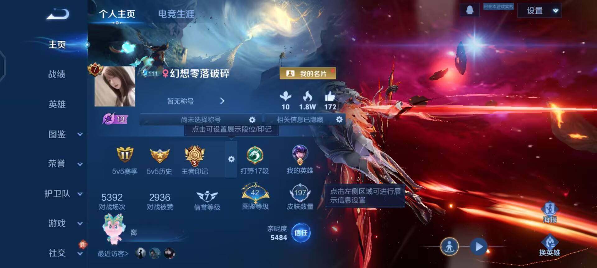 WZQM3442855王者荣耀账号详情图7