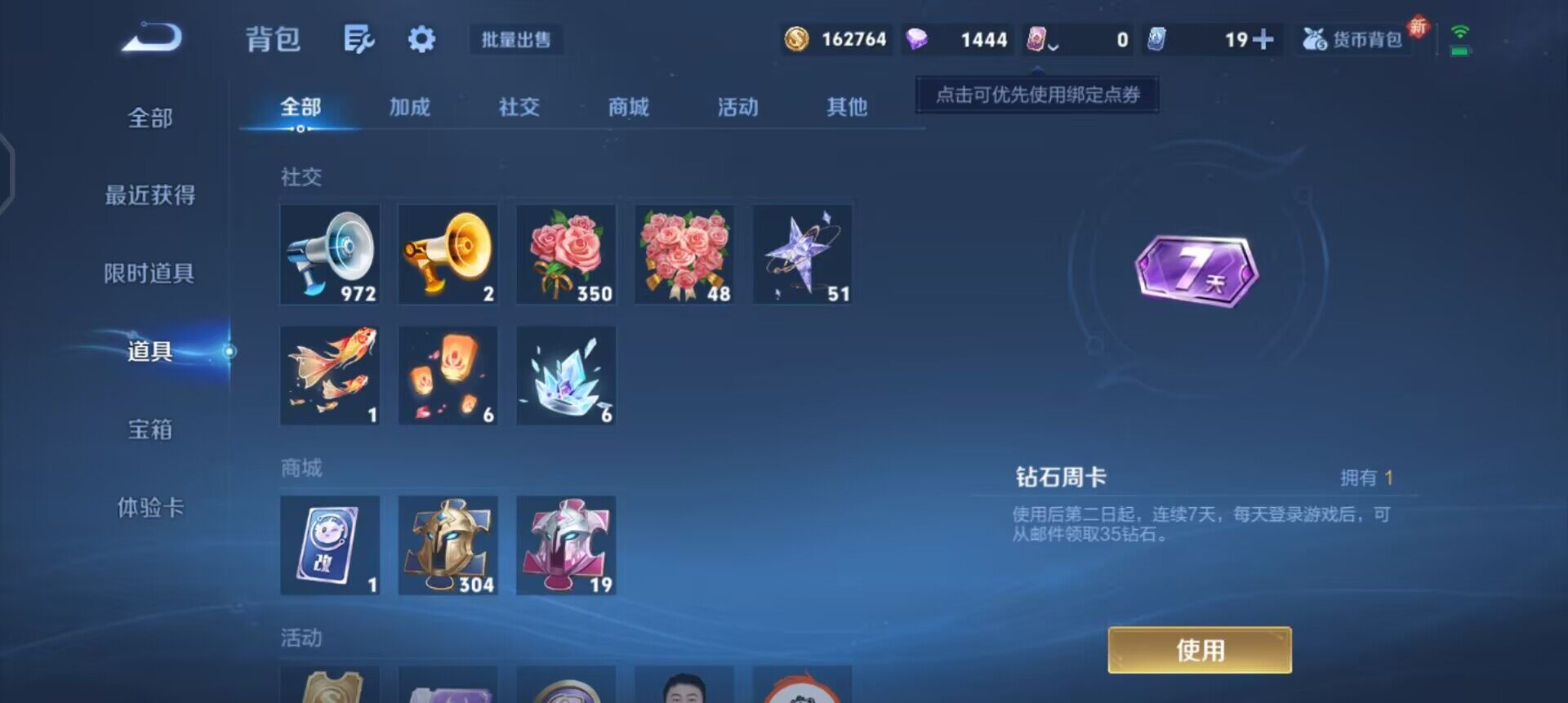 WZQM3442855王者荣耀账号详情图9