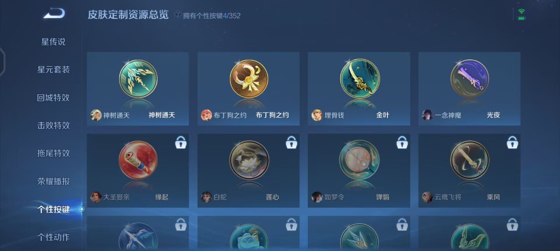 WZQM3442855王者荣耀账号详情图12