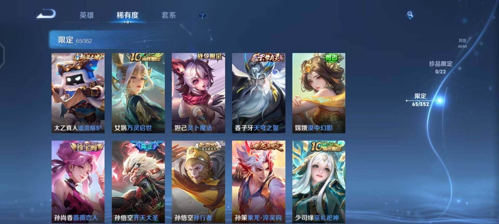 WZQM3442855王者荣耀账号详情图14