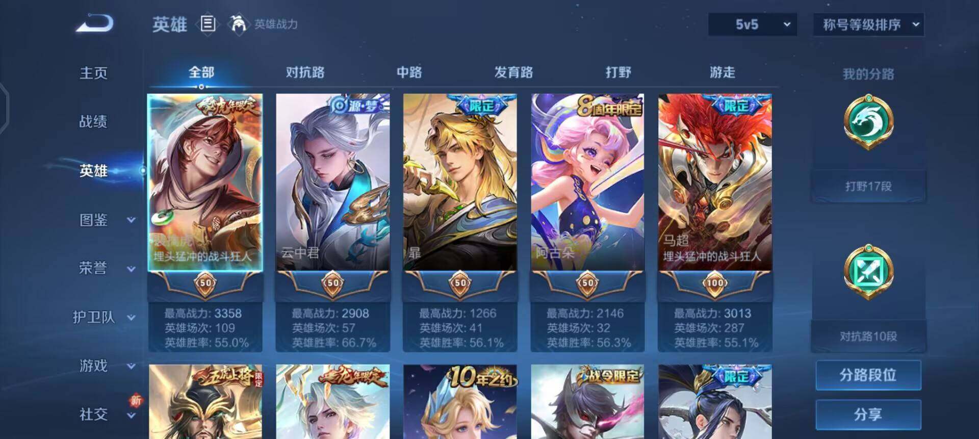 WZQM3442855王者荣耀账号详情图15